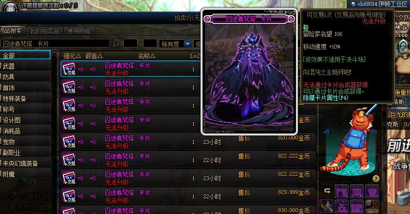 DNF:100級版本搬磚附魔推薦，省一點是一點，最好是白嫖