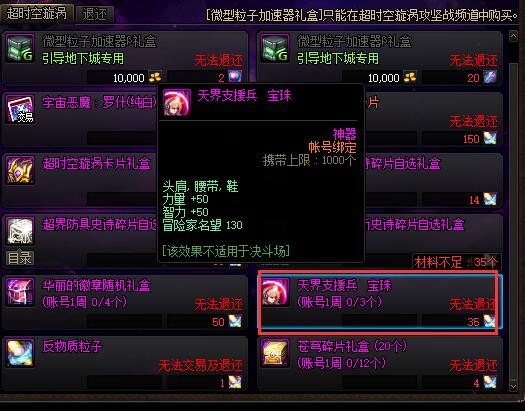 DNF:100級版本搬磚附魔推薦，省一點是一點，最好是白嫖