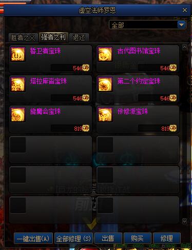 DNF:100級版本搬磚附魔推薦，省一點是一點，最好是白嫖