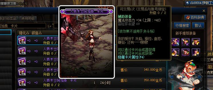 DNF:100級版本搬磚附魔推薦，省一點是一點，最好是白嫖