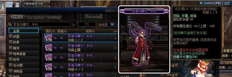 DNF:100級版本搬磚附魔推薦，省一點是一點，最好是白嫖