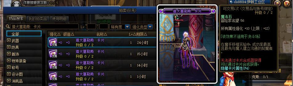 DNF:100級版本搬磚附魔推薦，省一點是一點，最好是白嫖