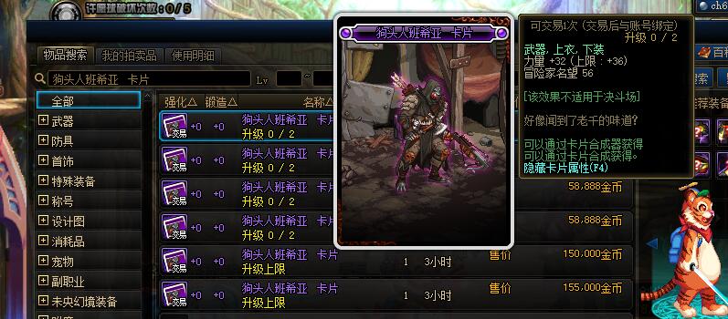 DNF:100級版本搬磚附魔推薦，省一點是一點，最好是白嫖