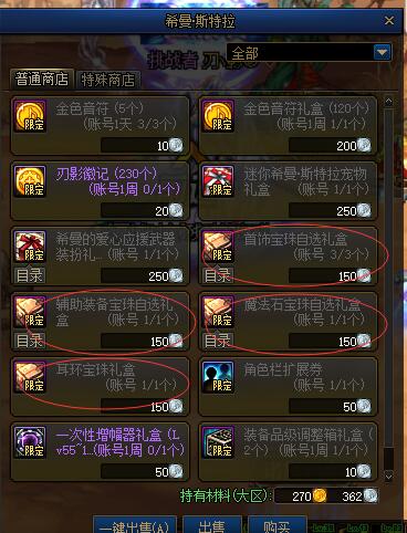DNF:100級版本搬磚附魔推薦，省一點是一點，最好是白嫖