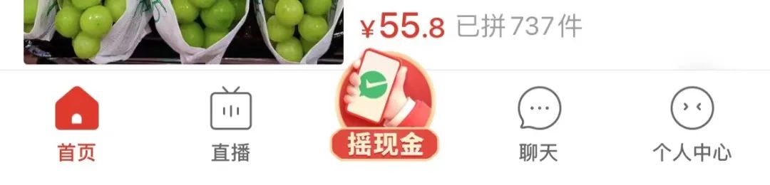 被拼多多“搖現(xiàn)金”吸引的你，成功提現(xiàn)了嗎？