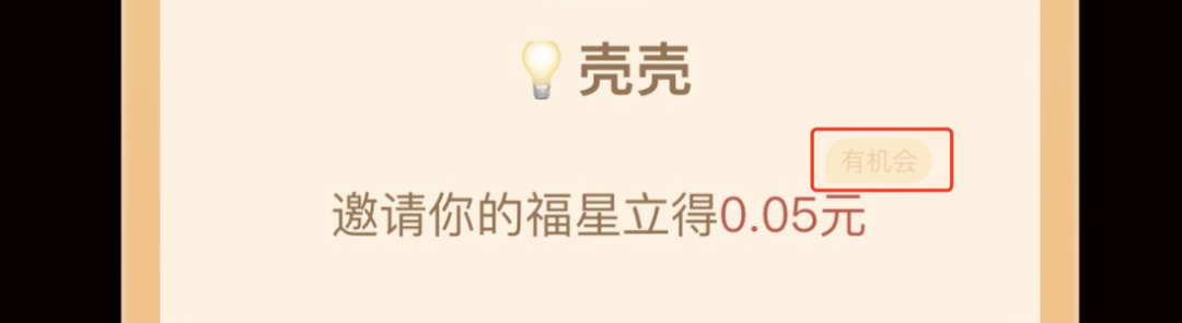 被拼多多“搖現(xiàn)金”吸引的你，成功提現(xiàn)了嗎？