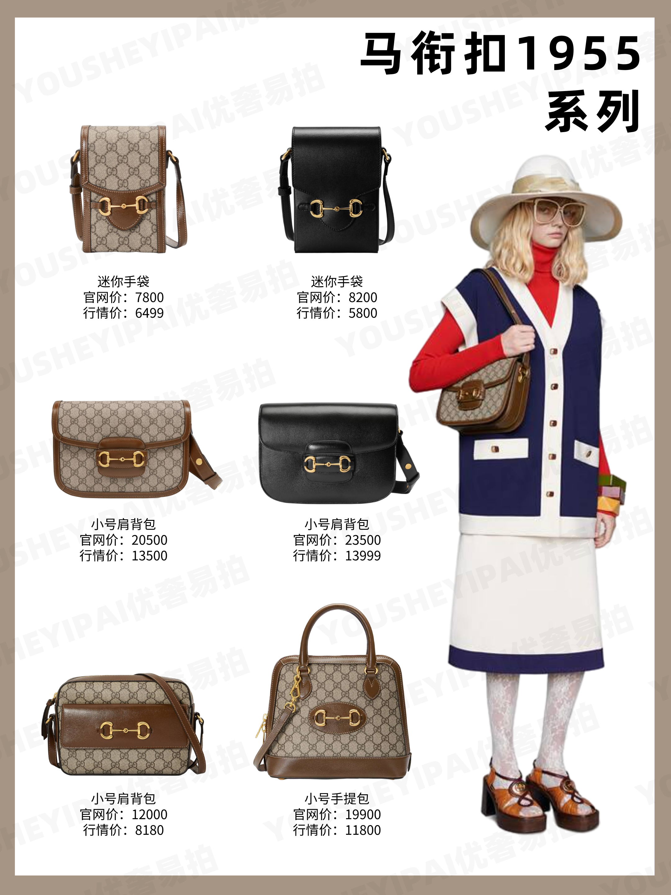 奢侈品種草|GUCCI全系列包包 9月最新二手價(jià)