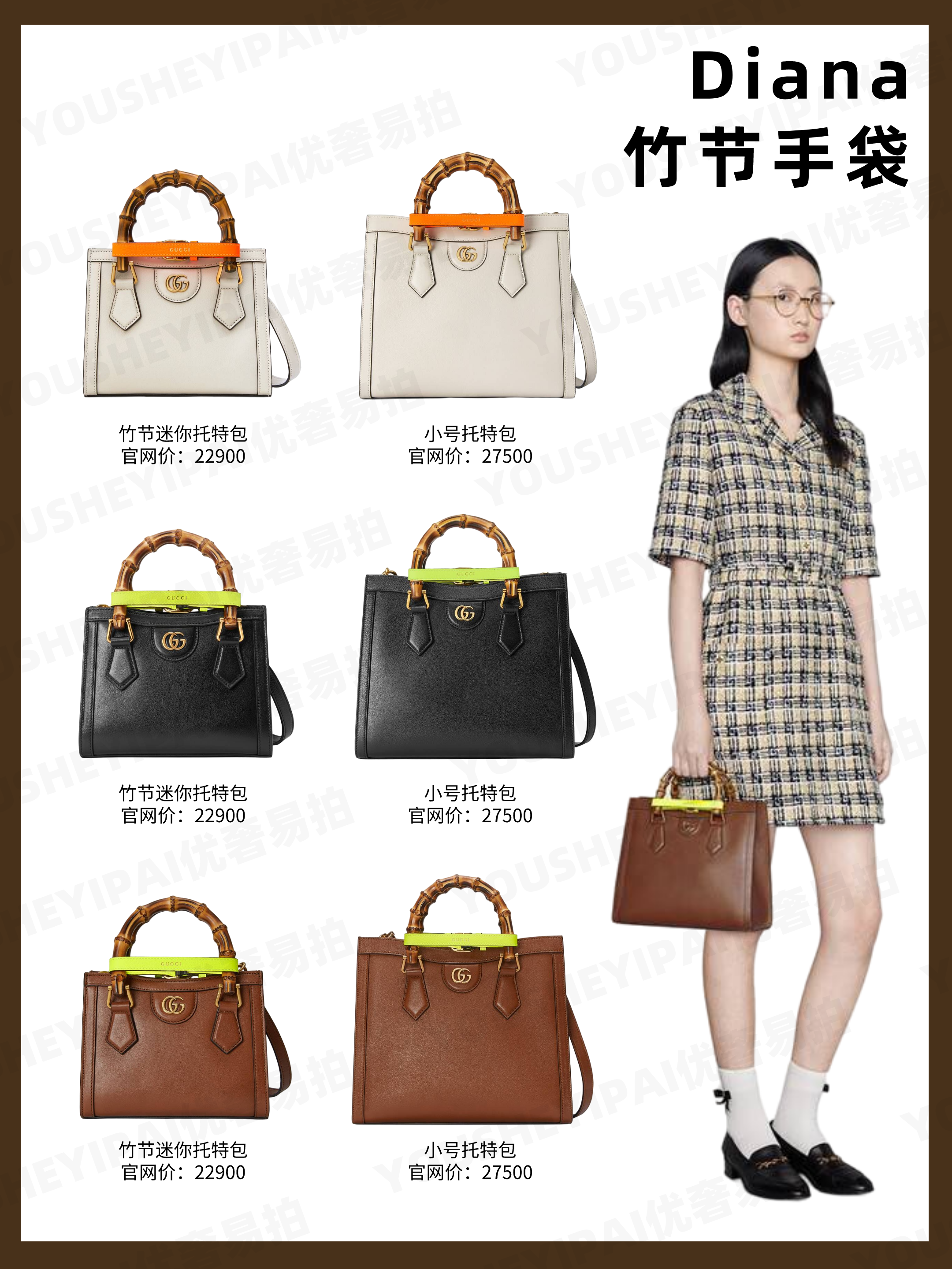 奢侈品種草|GUCCI全系列包包 9月最新二手價(jià)
