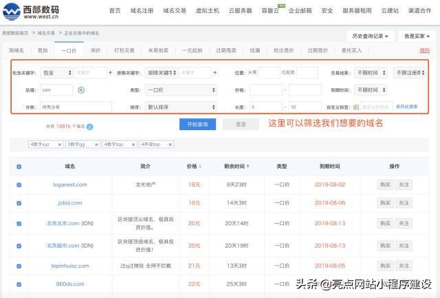 自己建網(wǎng)站詳細(xì)步驟，怎么用最少的錢(qián)搭建一個(gè)模板網(wǎng)站？