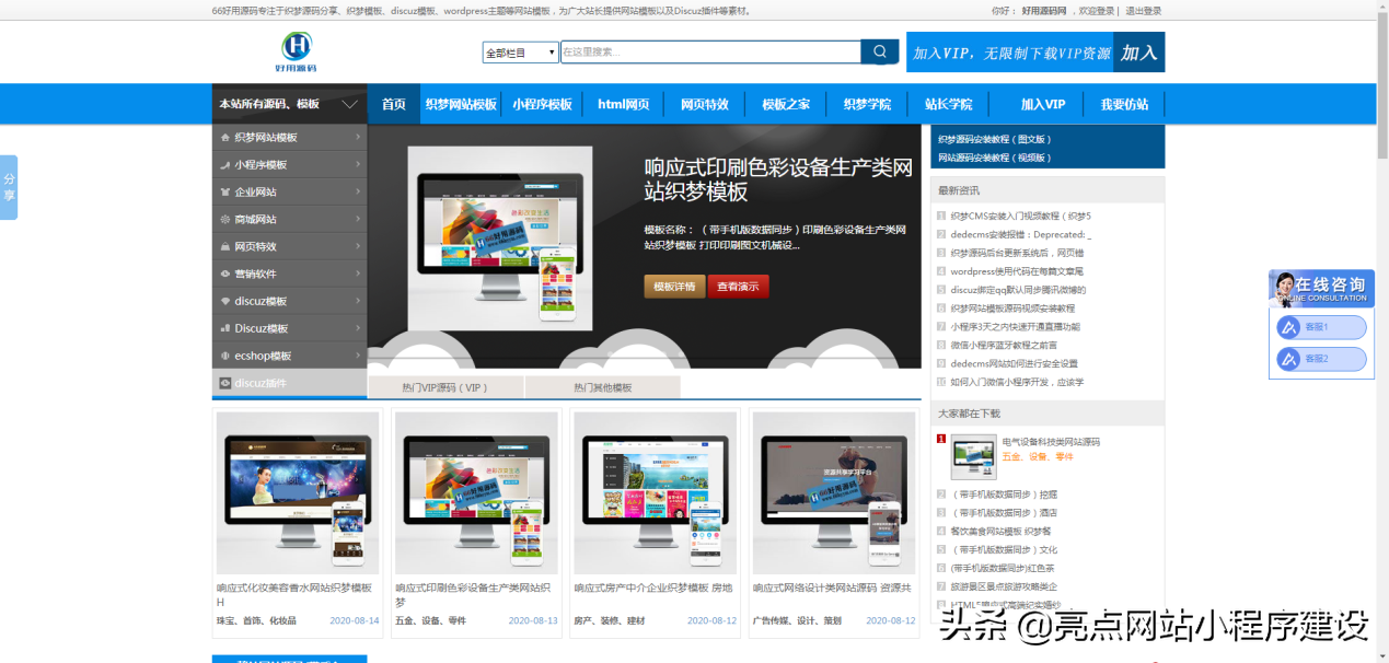 自己建網(wǎng)站詳細(xì)步驟，怎么用最少的錢(qián)搭建一個(gè)模板網(wǎng)站？