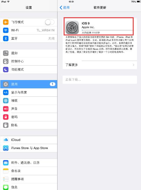 最簡單升級iPad Air2到iOS 9的方法.