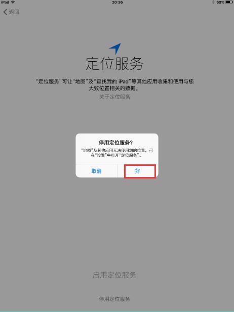 最簡單升級iPad Air2到iOS 9的方法.