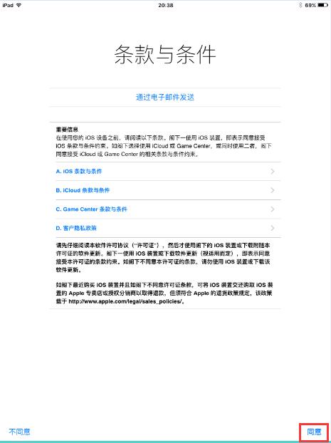 最簡單升級iPad Air2到iOS 9的方法.