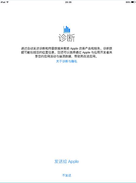 最簡單升級iPad Air2到iOS 9的方法.
