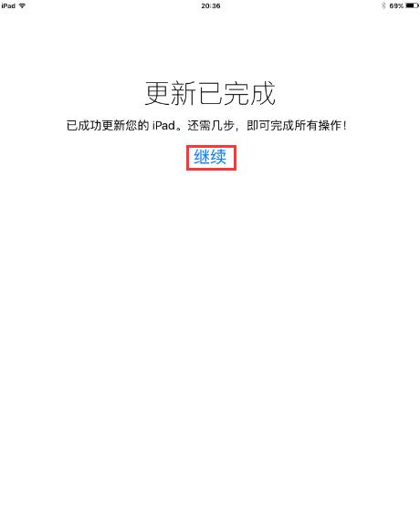 最簡單升級iPad Air2到iOS 9的方法.