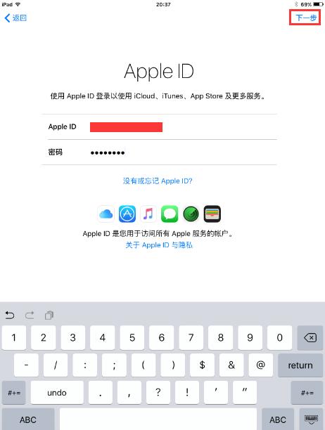 最簡單升級iPad Air2到iOS 9的方法.