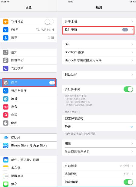 最簡單升級iPad Air2到iOS 9的方法.