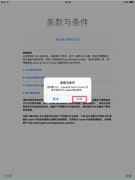 最簡單升級iPad Air2到iOS 9的方法.