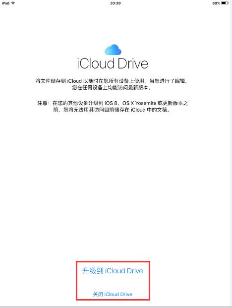 最簡單升級iPad Air2到iOS 9的方法.