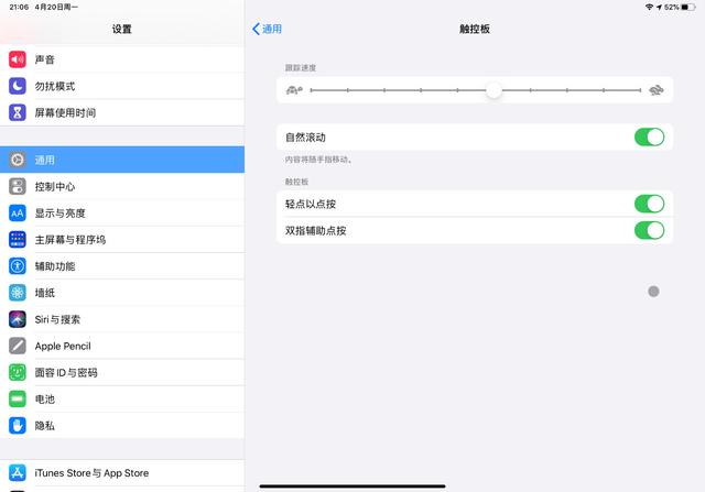 蘋果iPad新款Magic keyboard妙控鍵盤上手實(shí)測，手感很奇妙