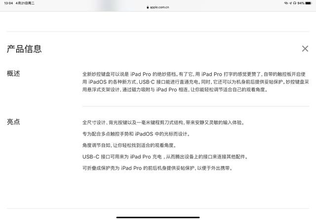 蘋果iPad新款Magic keyboard妙控鍵盤上手實(shí)測，手感很奇妙