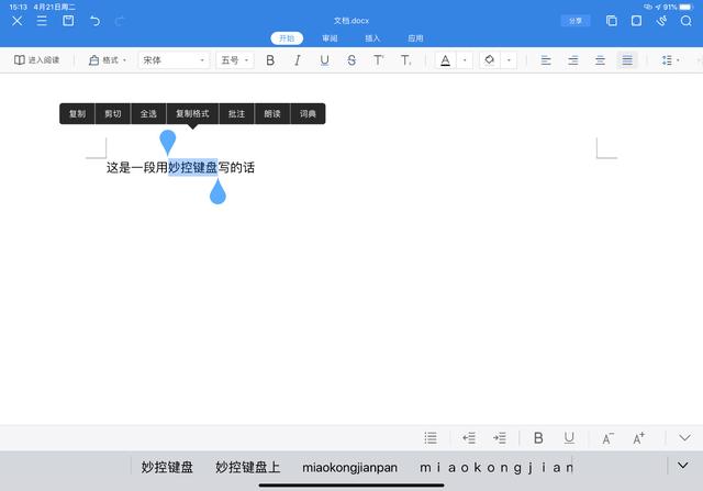 蘋果iPad新款Magic keyboard妙控鍵盤上手實(shí)測，手感很奇妙