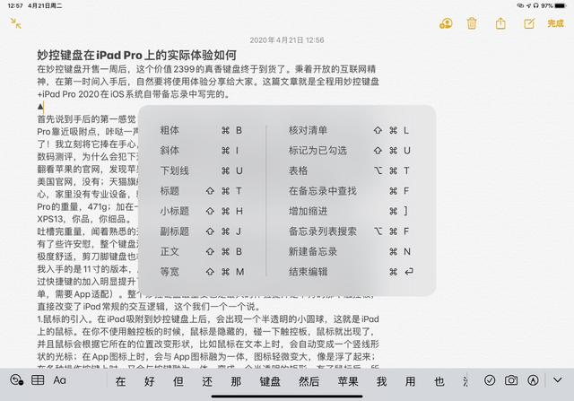 蘋果iPad新款Magic keyboard妙控鍵盤上手實(shí)測，手感很奇妙
