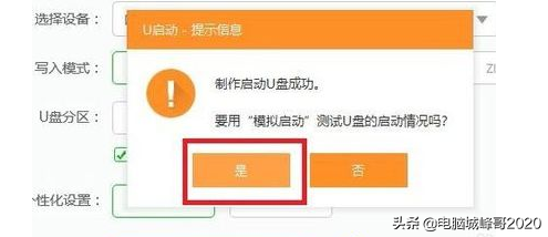 平板電腦刷windows的方法是，峰哥教你如何把平板刷windows