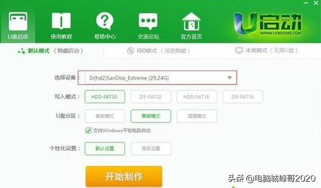 平板電腦刷windows的方法是，峰哥教你如何把平板刷windows