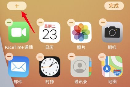 蘋果ios14小組件大小怎么設(shè)置 調(diào)整桌面小組件圖標(biāo)大小方法