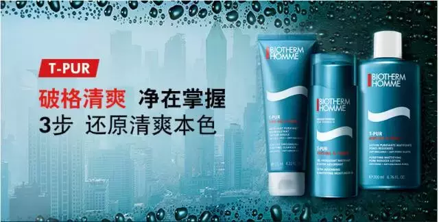 男生也要保養(yǎng)！還不知道怎么選護(hù)膚品看這篇！