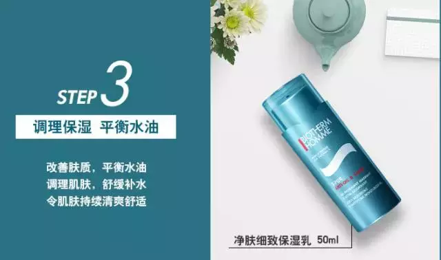 男生也要保養(yǎng)！還不知道怎么選護(hù)膚品看這篇！