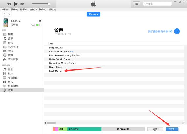 手把手教你，如何用新版iTunes給iPhone設(shè)置自定義鈴聲！