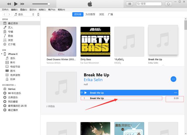 手把手教你，如何用新版iTunes給iPhone設(shè)置自定義鈴聲！