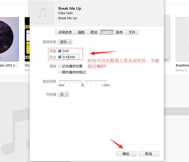 手把手教你，如何用新版iTunes給iPhone設(shè)置自定義鈴聲！