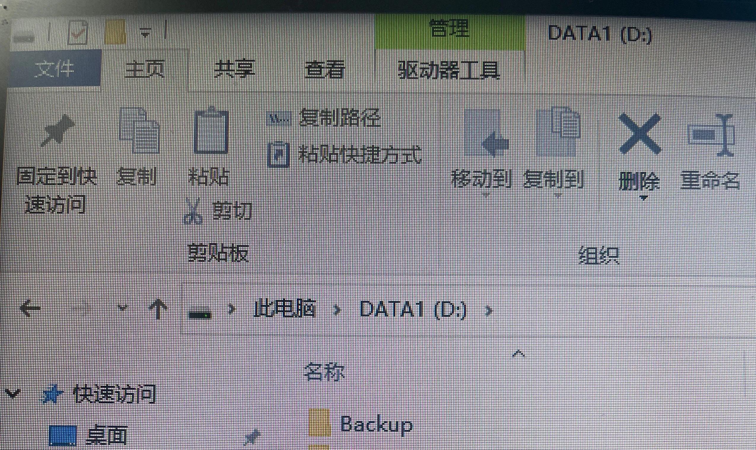 Windows PC使用itunes備份更改存儲路徑