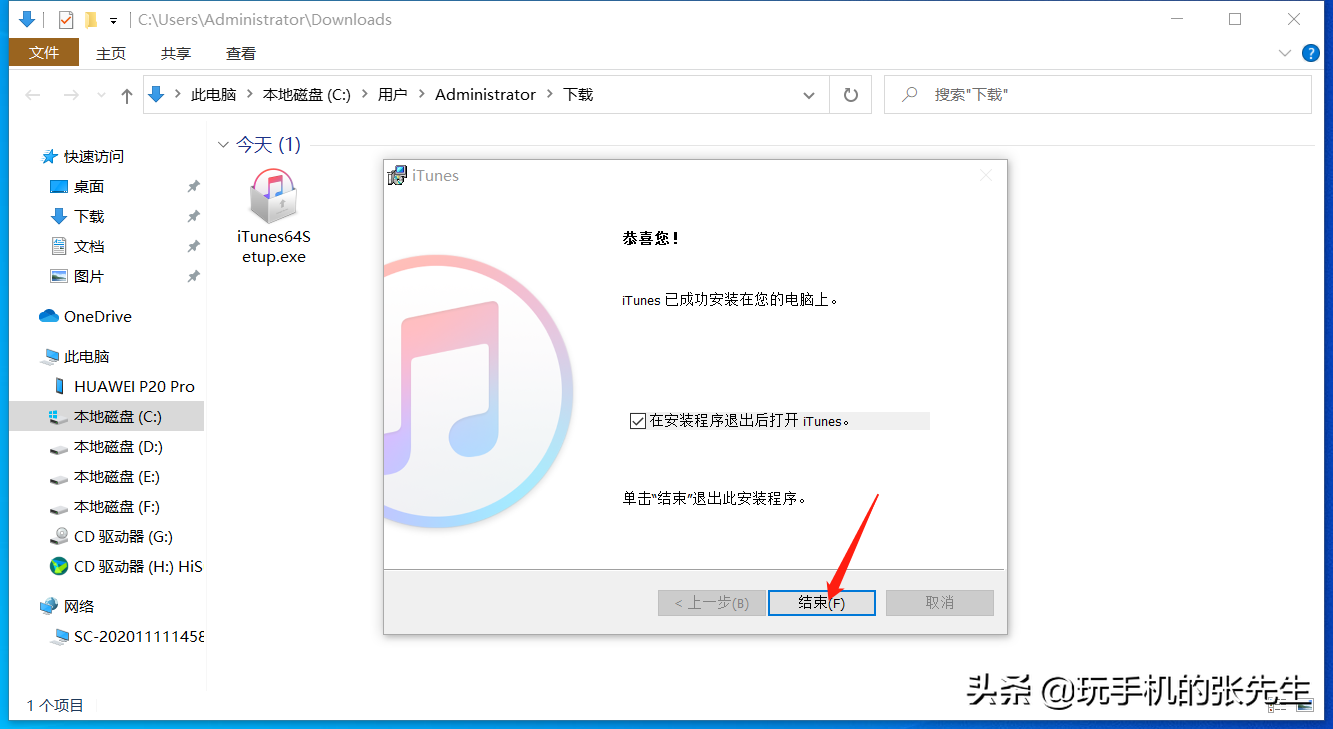 蘋果手機(jī)怎么連接電腦？詳細(xì)步驟，教你玩轉(zhuǎn)iPhone