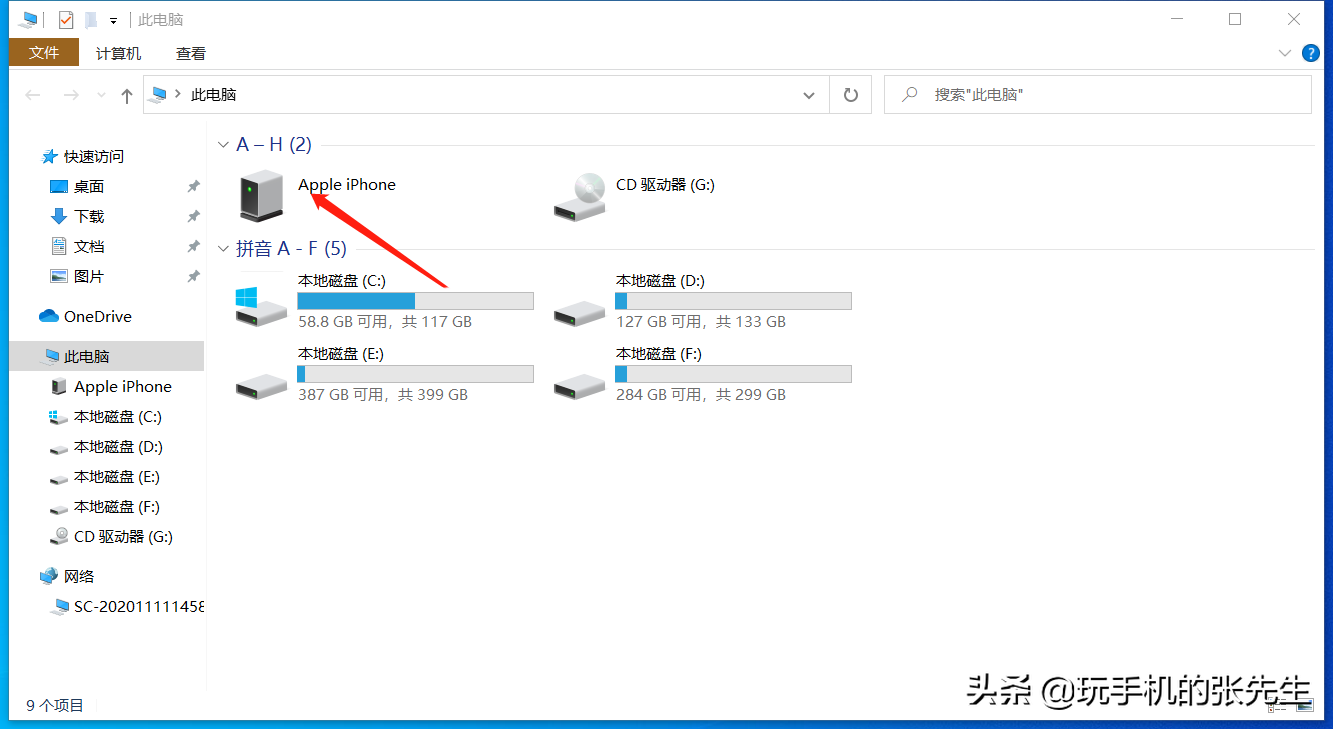 蘋果手機(jī)怎么連接電腦？詳細(xì)步驟，教你玩轉(zhuǎn)iPhone