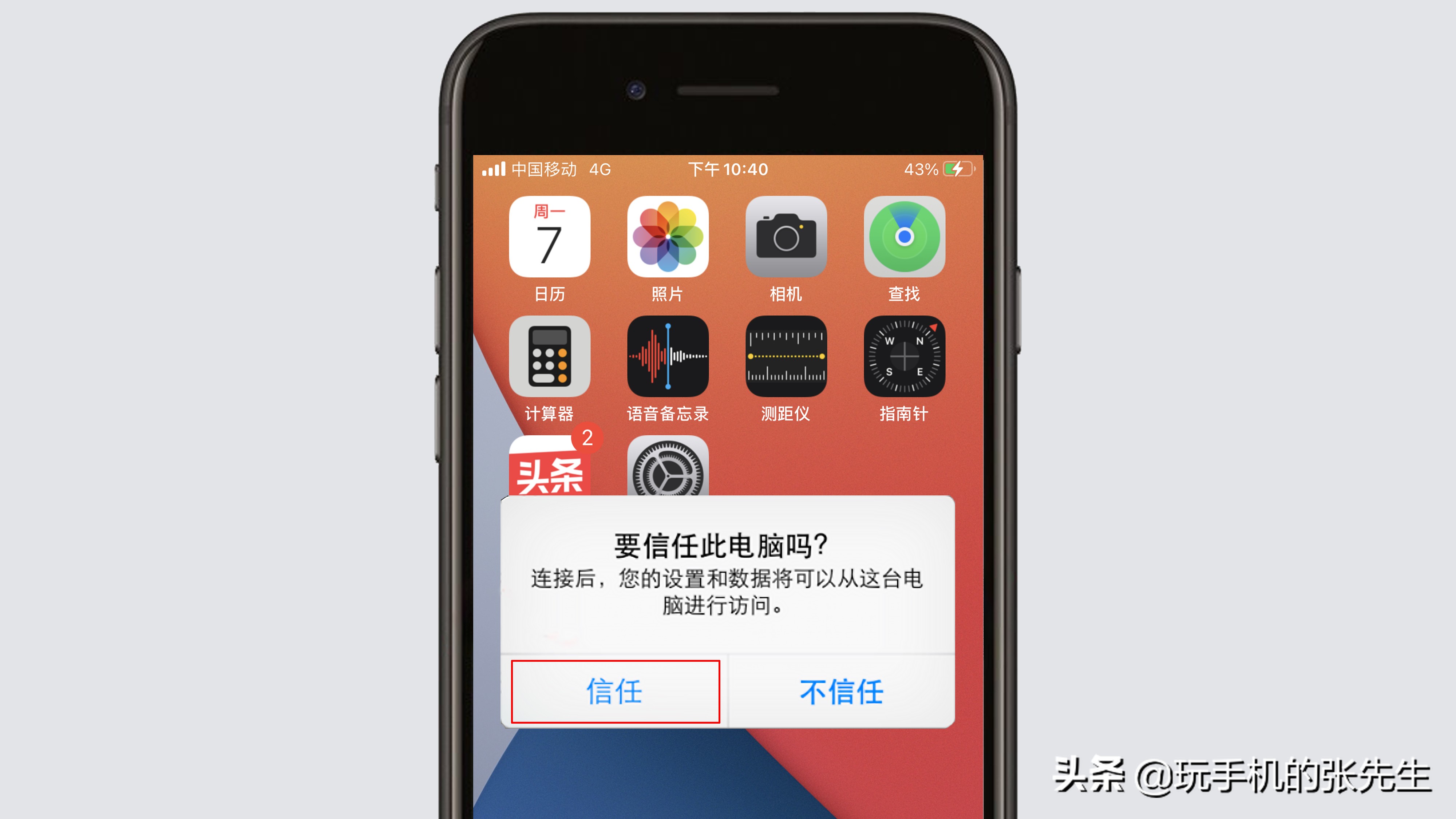 蘋果手機(jī)怎么連接電腦？詳細(xì)步驟，教你玩轉(zhuǎn)iPhone