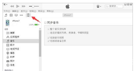 教大家通過ITUNES把電腦里的音樂導(dǎo)入你的iphone里，而且還能同步