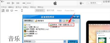 教大家通過ITUNES把電腦里的音樂導(dǎo)入你的iphone里，而且還能同步