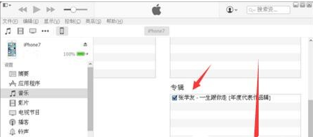 教大家通過ITUNES把電腦里的音樂導(dǎo)入你的iphone里，而且還能同步
