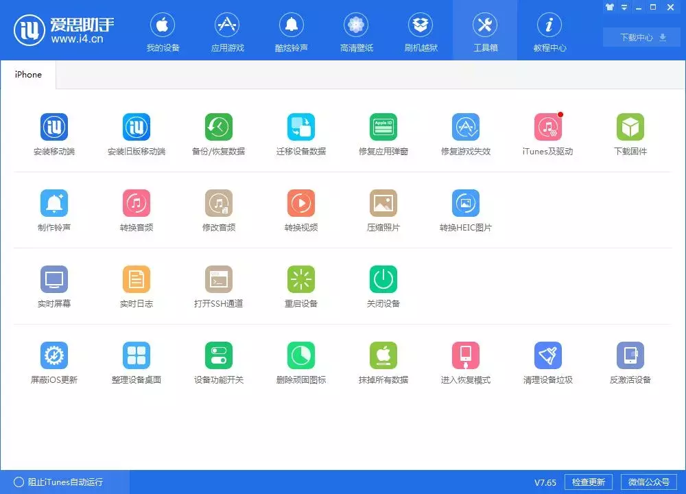 越來越難用的iTunes，終于要被蘋果親手埋了