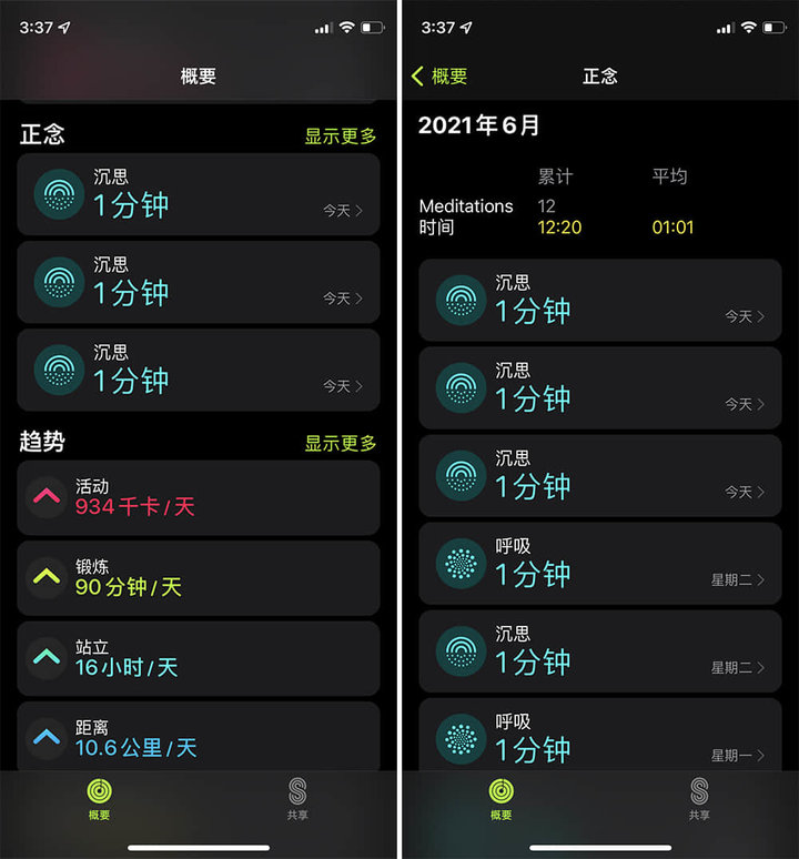 watchOS 8 上手：全新表盤、全新運動，還有 10+ 項全新功能