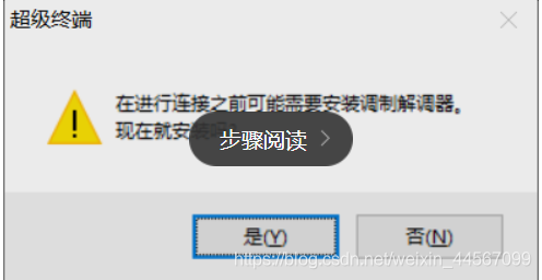 交換機基礎配置教程