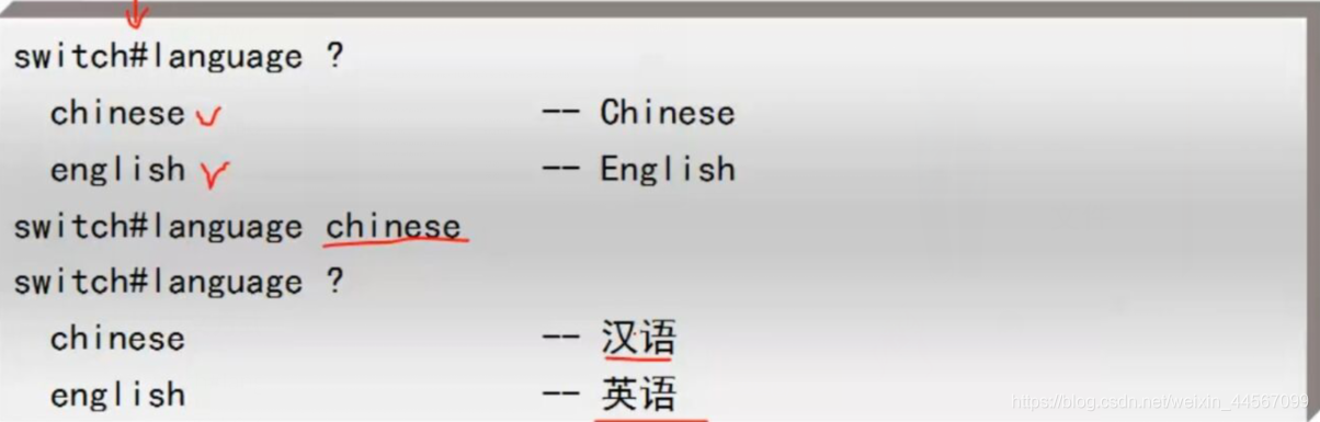 交換機基礎配置教程