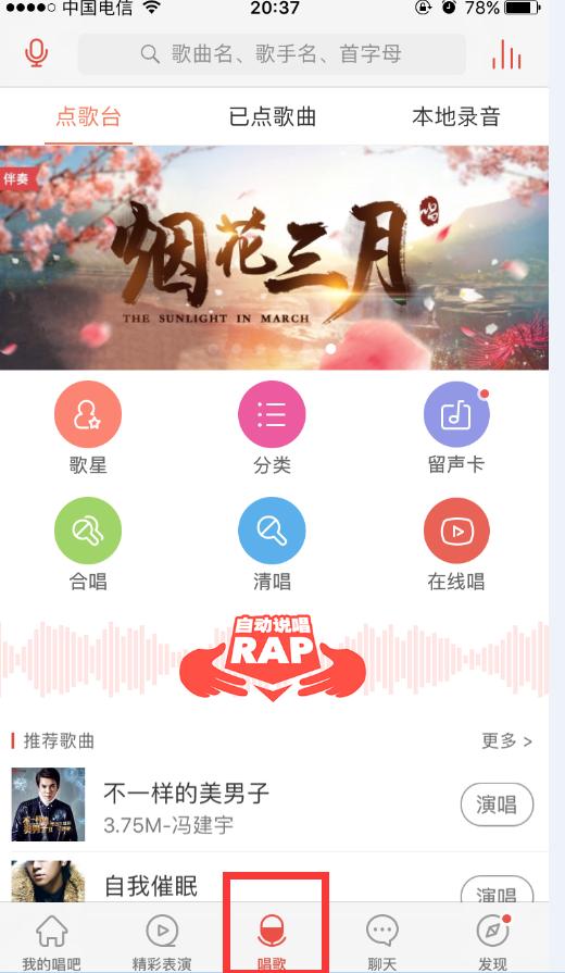 詳細教你唱吧怎么唱歌