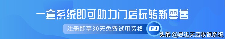 便利店收銀系統(tǒng)十大排名都有哪些？