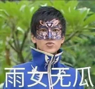 吃瓜這么熱鬧，為什么“孤”獨(dú)里面有個(gè)“瓜”？