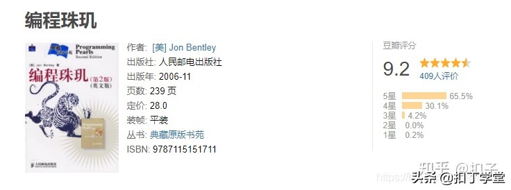 程序員入門編程，看這10本書，少走10年彎路